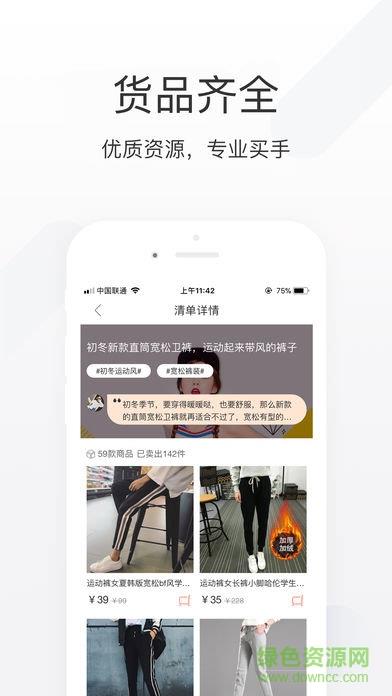 楚楚推  v1.17图1