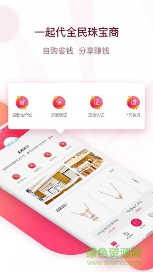 一起代  v3.3.0图5