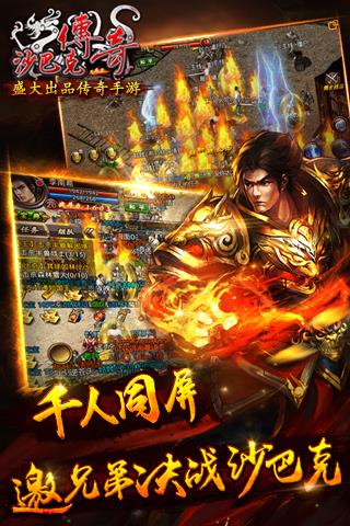 沙巴克传奇手游百度版  v1.0.19.0图4