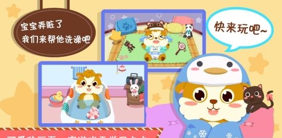 儿童照顾小宝宝  v2.0.9图3