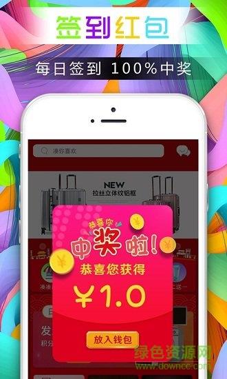 穷开心商城  v1.5.88图1