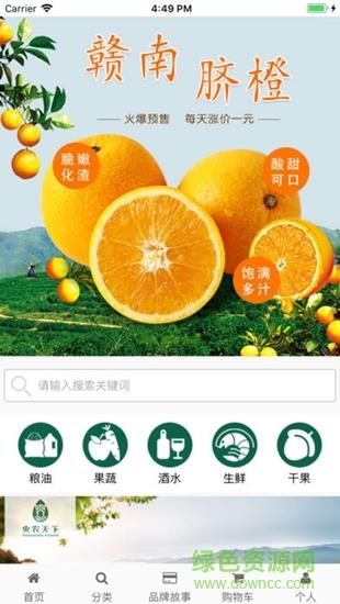 央农天下  v1.3图1