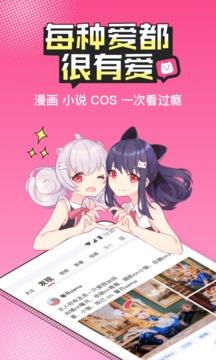 半次元免费版  v5.5.0图1