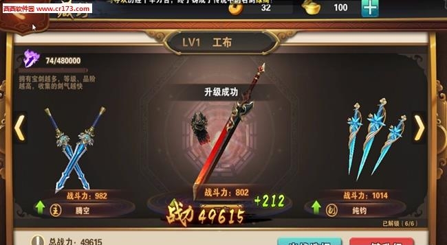 山海经之名剑录手游百度版  v1.0.8图2