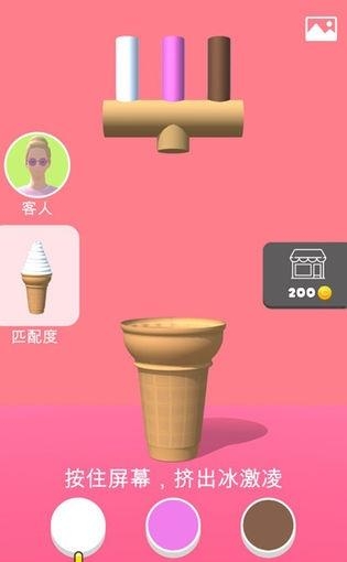 甜筒第二支半价