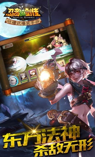 忍者萌剑传公益服  v1.1.0图2