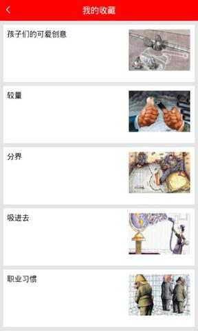 哈哈漫画官网版  v3.6.7图1