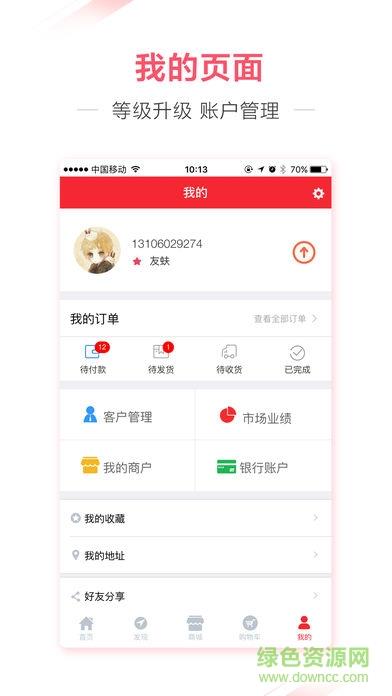 蚨来购  v3.8.0图2