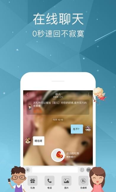 语爱直播  v2.6.0图2