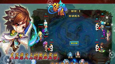 望仙  v1.1.26图4