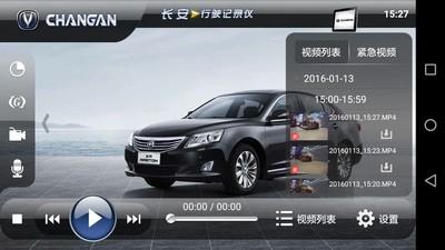 天视智能后视镜  v1.1.1图2