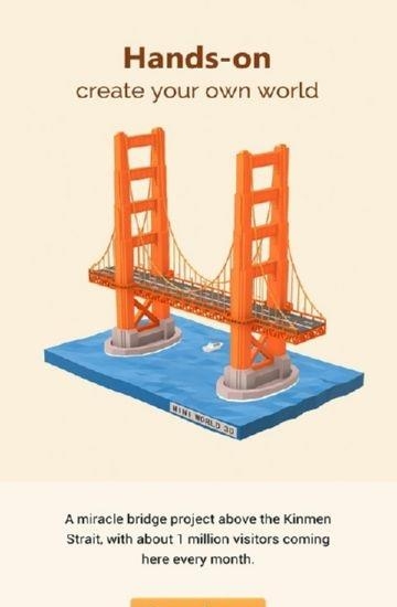Pocket World 3D(口袋世界3D)