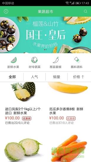 禾凡商城  v3.1图2