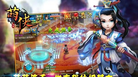 萌侠  v1.06图3