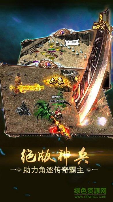 传奇人生  v1.0.2图3