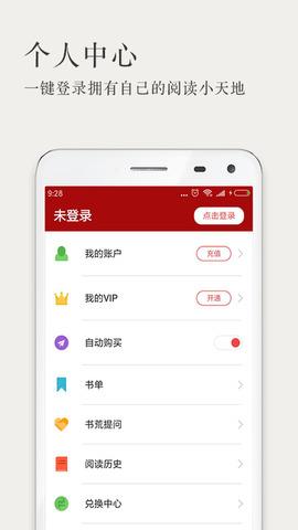 老子搜书免费版  v2.24.18图2