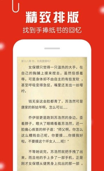 免费小说王  v1.2图2