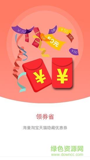 秒杀闪购  v1.0.5图2