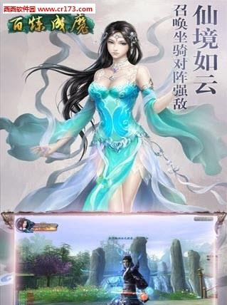 百炼成魔