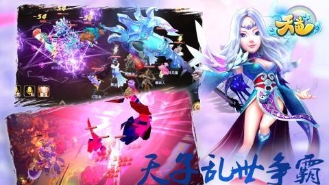 天道手游九游版