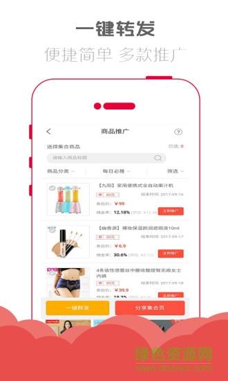 众惠街  v2.5.0图3