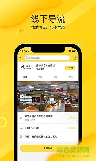 蜜蜂城  v2.1.0图1