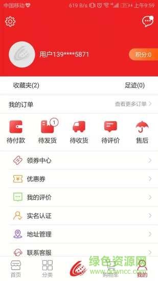 e兴隆保税商城  v1.0.0图2