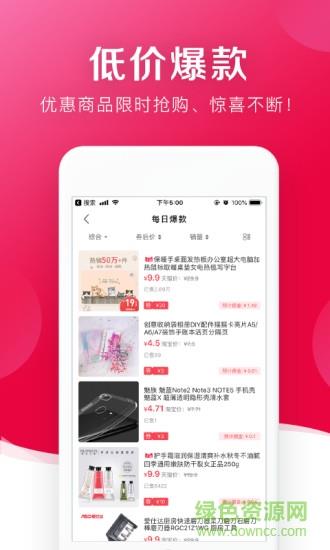 随心购  v1.0.0图3