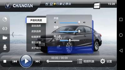 天视智能后视镜  v1.1.1图4