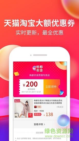 返钱联盟  v8.8.0图2