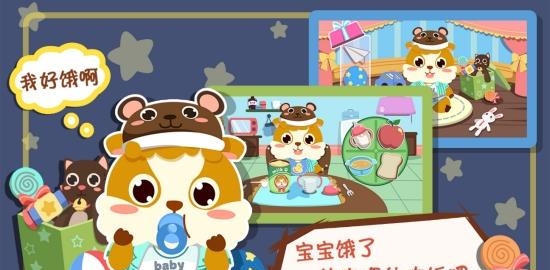 儿童照顾小宝宝  v2.0.9图1