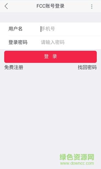 非常采购  v0.0.72图3