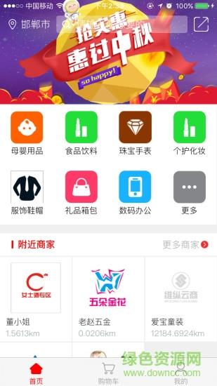 维纵云商  v1.0图2