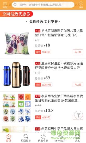 省钱时报