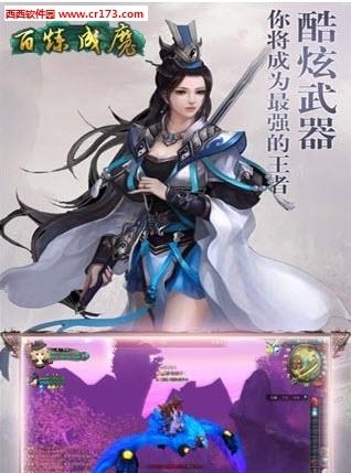 百炼成魔  v1.0图2