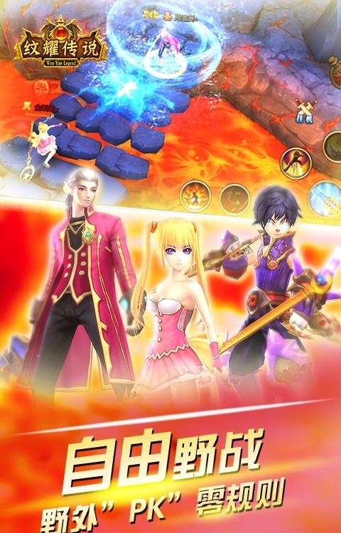 纹耀传说变态版  v1.012图1