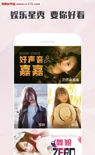 小度直播