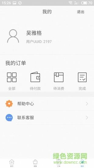 邻里九毛九  v1.0.5图2