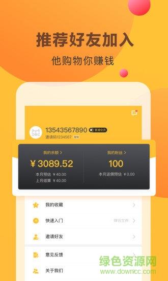 喵象电商  v1.0.0图4