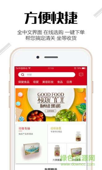 戈仑埠  v1.0.5图4