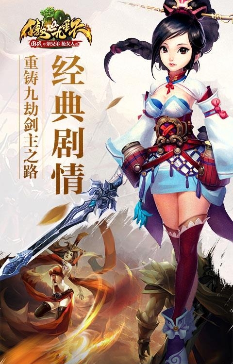 傲世九重天