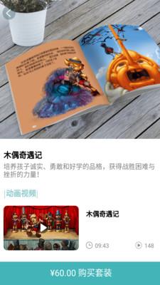 斑马阅读  v1.1.4图2