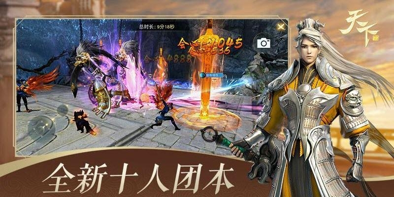 天下手游九游版  v1.1.37图2