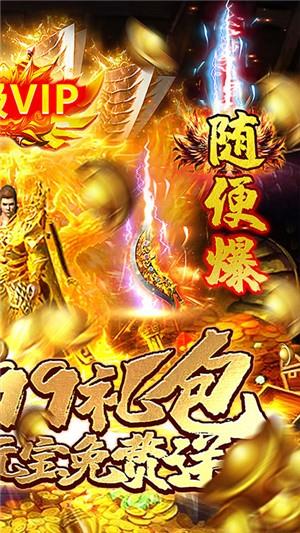 龙权天下送充版  v1.0图5