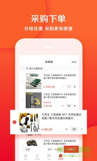 直链购  v2.5.0图3