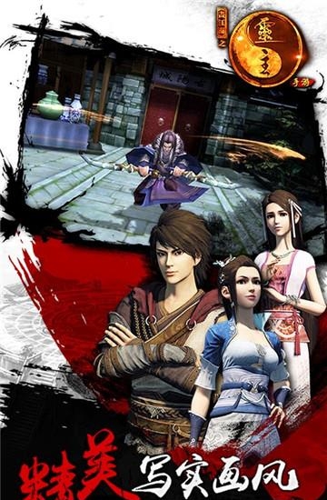 画江湖之灵主手游  v1.2.9图1
