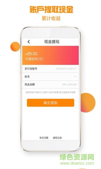 优惠加  v2.0图3