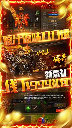 龙权天下送充版  v1.0图1