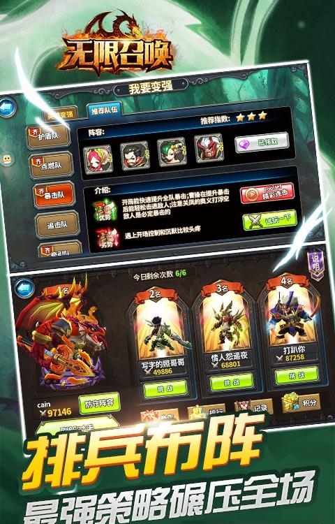 无限召唤变态版