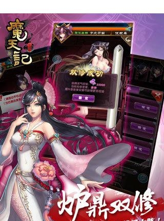 魔天记  v1.2.25图4